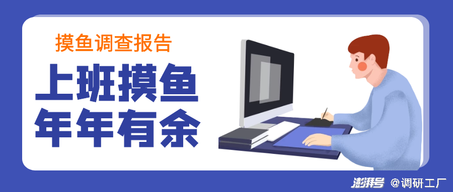 全方位摸鱼文案攻略：高效解决职场拖与效率提升问题