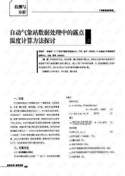 工伤认定前病假如何计算及处理方式探讨