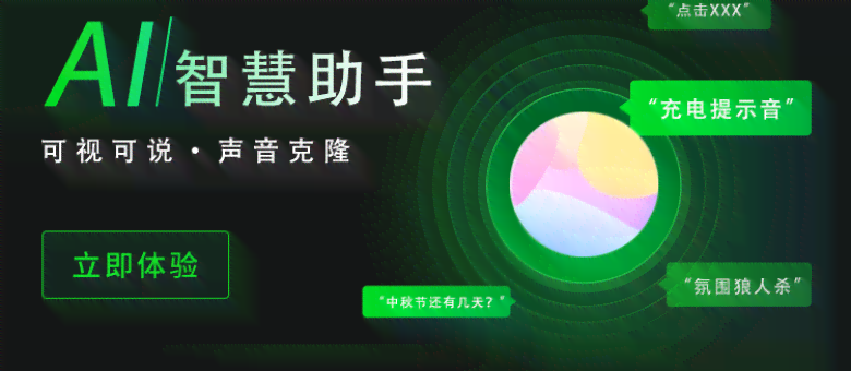 智能语音助手：AI主播创作伴侣