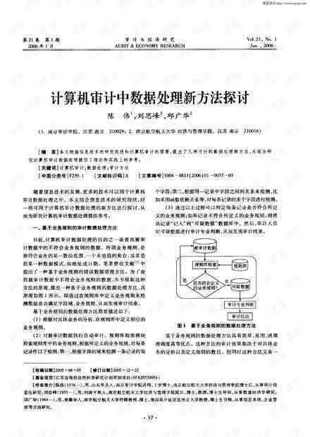 工伤认定前病假如何计算及处理方式探讨