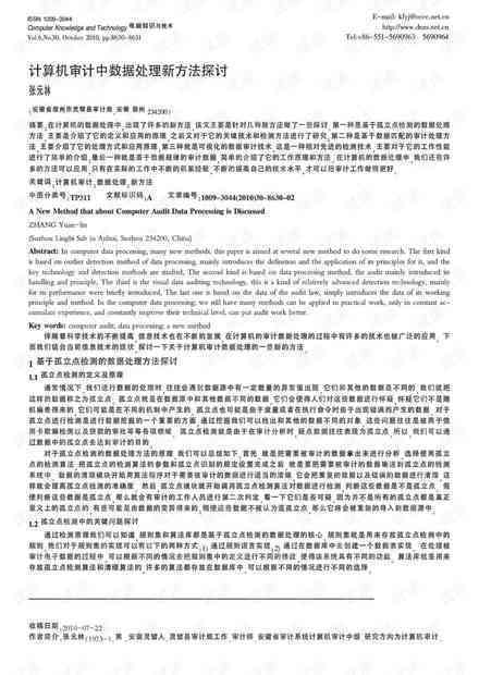 工伤认定前病假如何计算及处理方式探讨