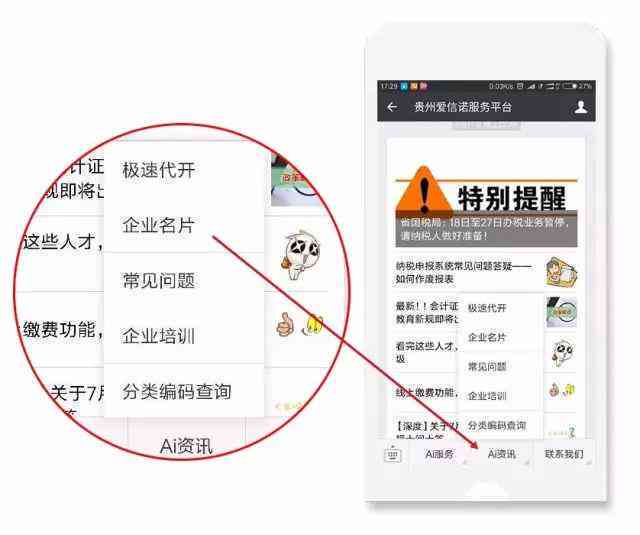 如何加入AI创作公司：微信联系方式获取与加入指南