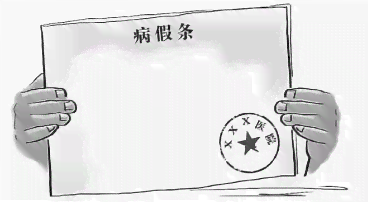 工伤未认定期间是否需提交病假条解析：休假政策解读