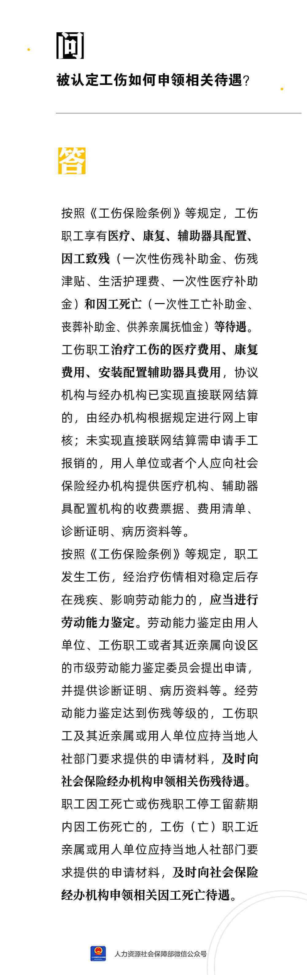 工伤没有认定下来之前休的假如何计算及是否有工资待遇？