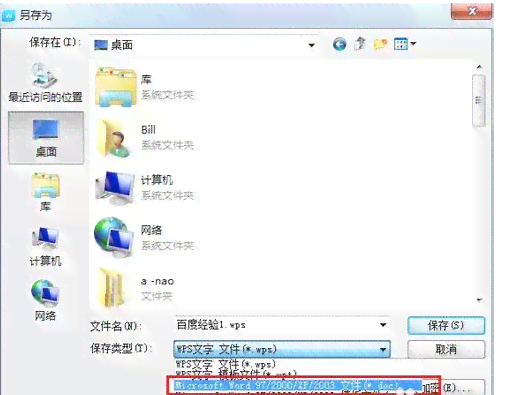 ai文件怎么用wps打开：包括ais文档和转换至PPT、Word的方法