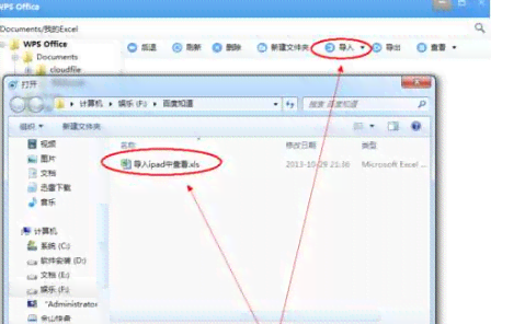 ai文件怎么用wps打开：包括ais文档和转换至PPT、Word的方法