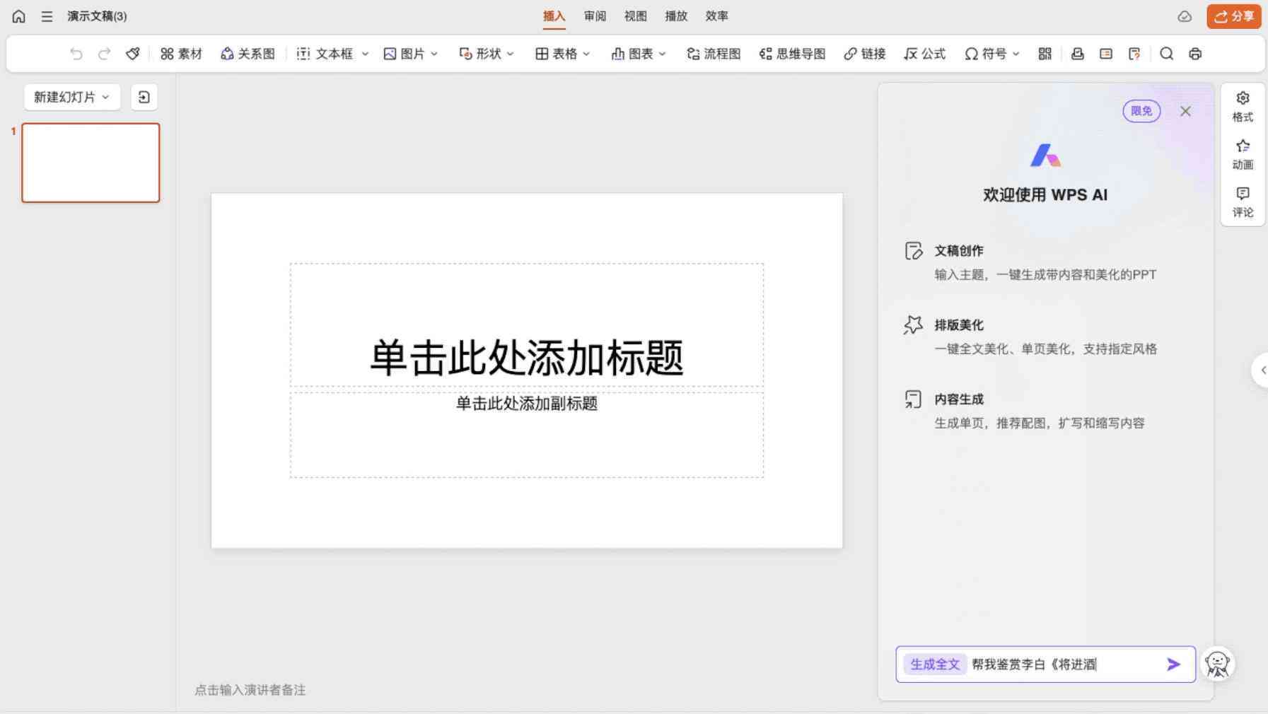 AIWPS：全方位解析人工智能在工作场所的优势、应用与未来发展趋势