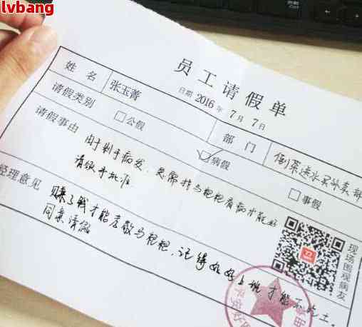 未认定工伤前请假 未认定工伤前请假