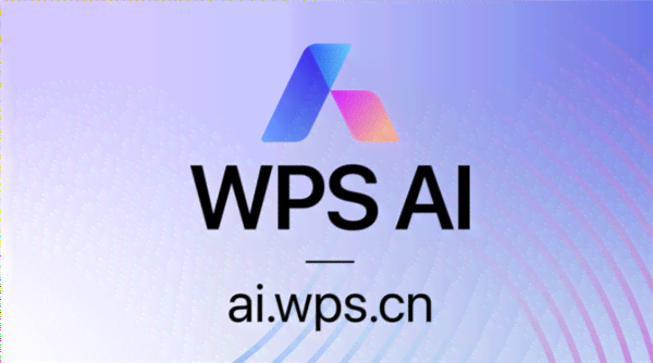 wps如何用ai写作