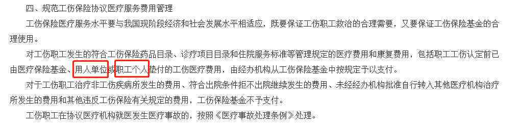 工伤医疗费未认定争议：法院诉讼时效期限解析