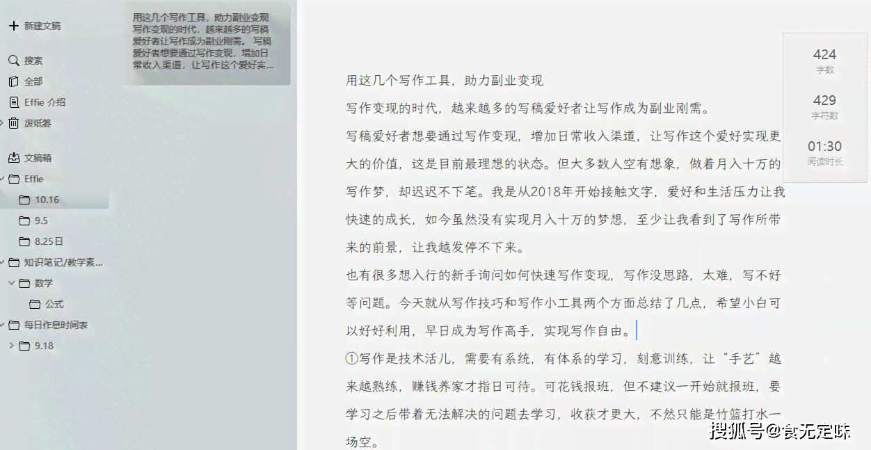 AI智能写作工具：全面助力文章创作与内容生成，解决各类写作需求