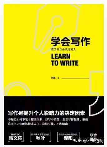 撰写指南全攻略：从入门到精通，解决所有撰写相关问题