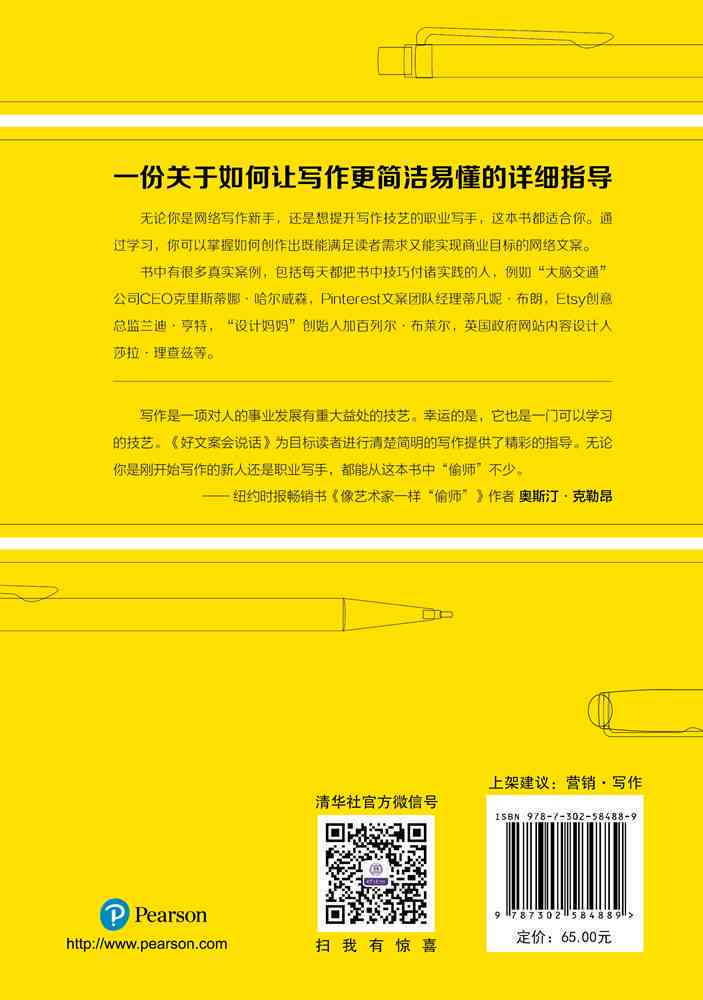 撰写指南全攻略：从入门到精通，解决所有撰写相关问题