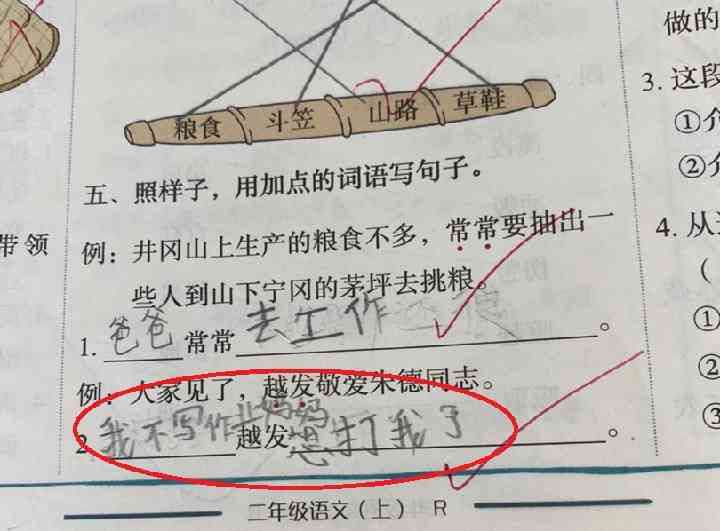 怎么写指南：从指南针小白兔山坡应用到狸造句与制造过程解析