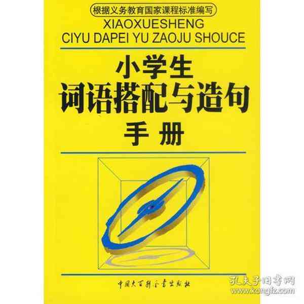 怎么写指南：从指南针小白兔山坡应用到狸造句与制造过程解析