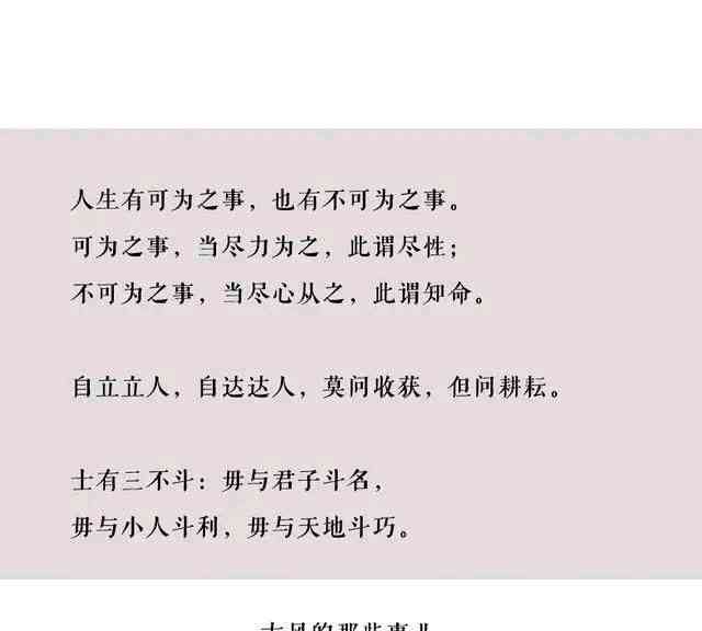 人生导航：指南中的智慧经典语录集锦