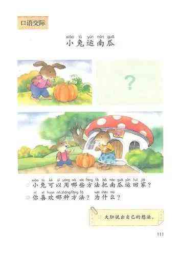 怎么写指南：从指南针小白兔山坡应用到狸造句与制造过程解析