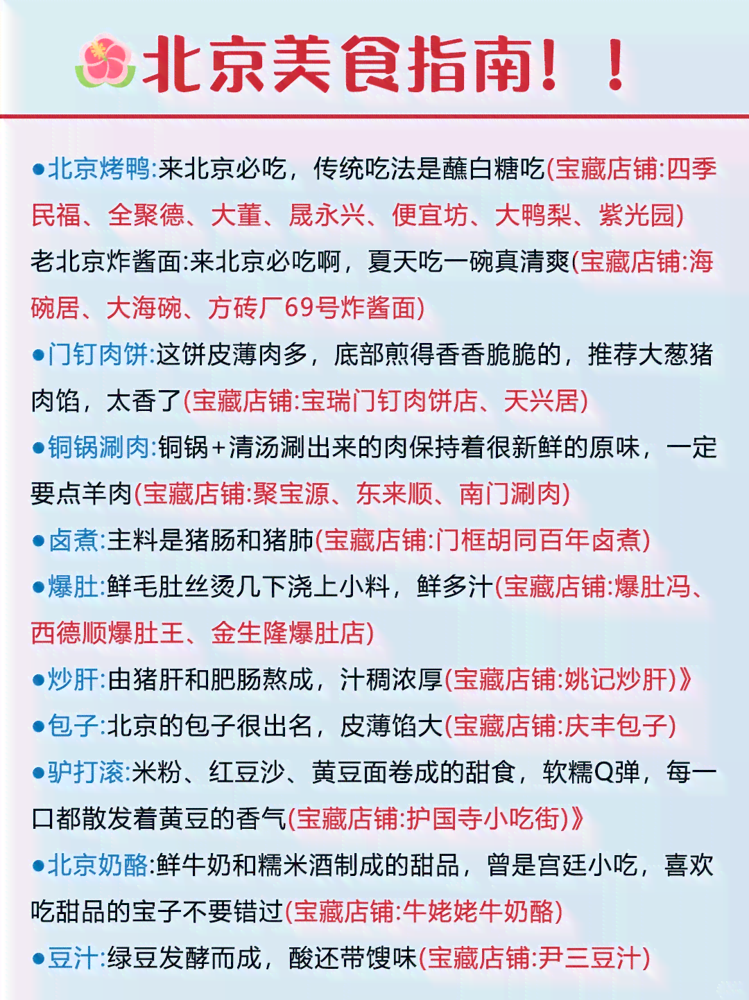 人生导航：指南中的智慧经典语录集锦