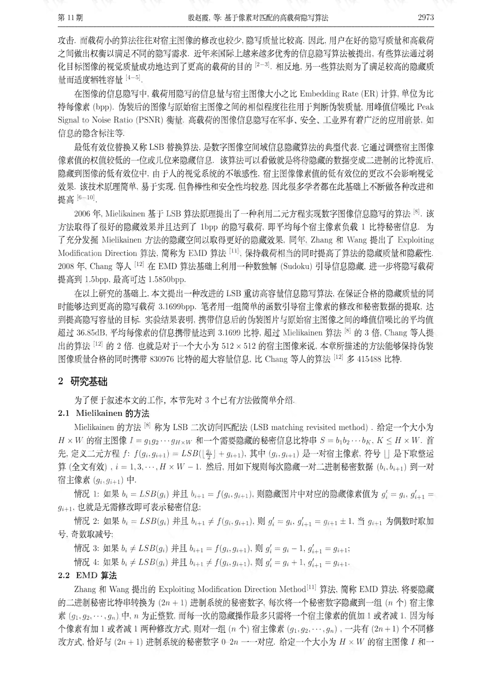 《AI写作算法全面解析：赋能内容创作，提升文章质量与效率》