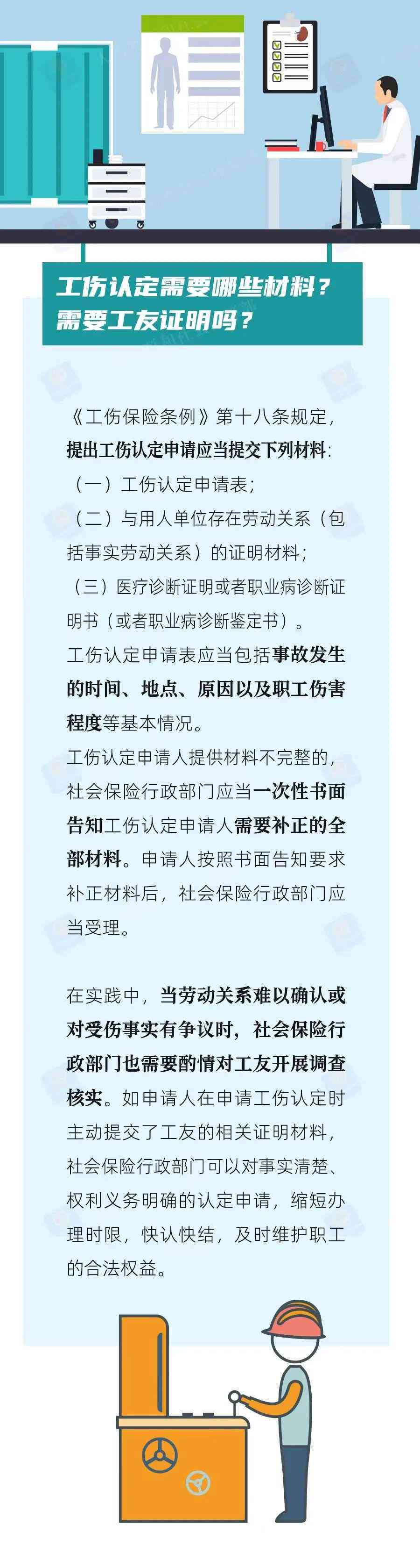 工伤未认定处理指南：如何申请工伤认定及     途径解析