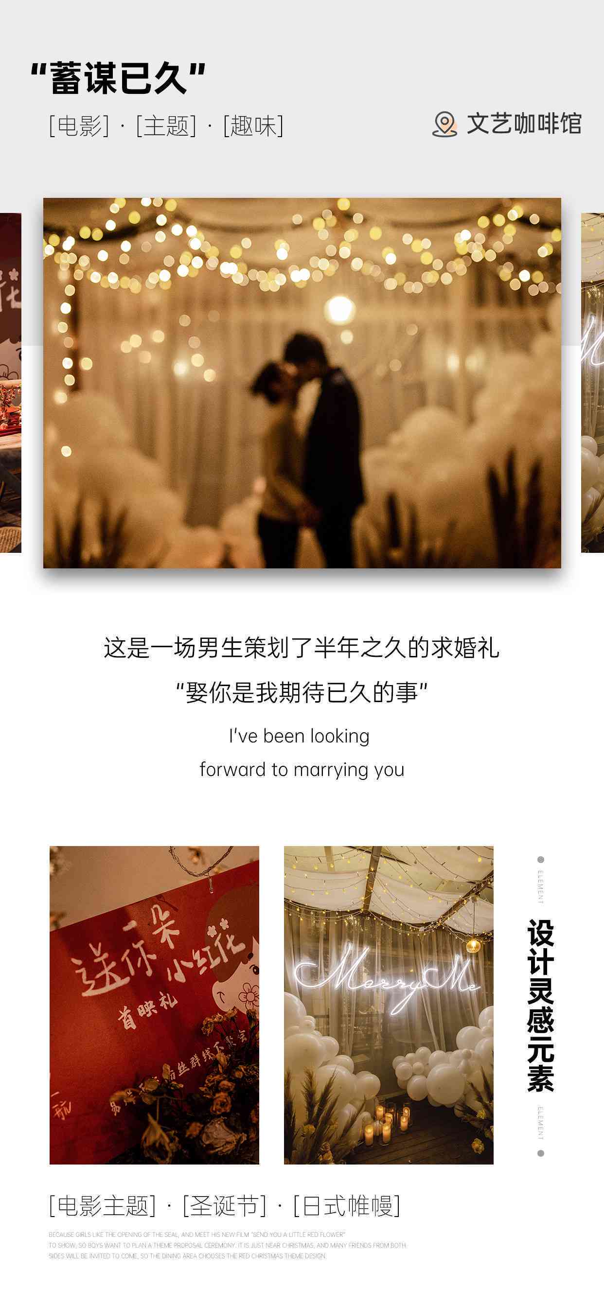 创意爱情文案汇编：解决情感表达、浪漫求婚、念日惊喜全攻略