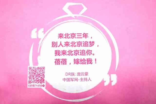 创意爱情文案汇编：解决情感表达、浪漫求婚、念日惊喜全攻略