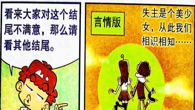 探索浪漫传奇：揭秘一充满趣味的爱情佳话
