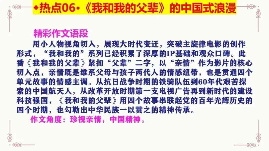 精选创意文案子汇编：覆热门话题与用户搜索需求大全