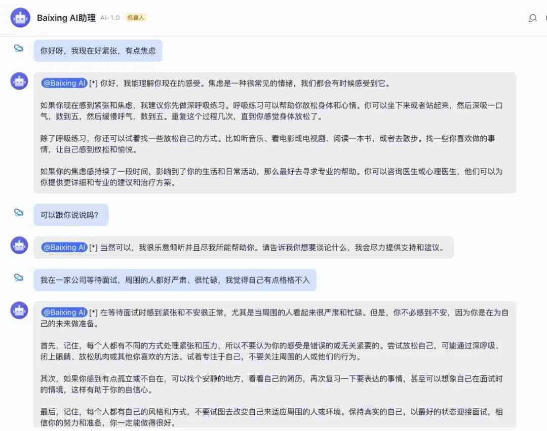 ai写作怎么问问题不回答