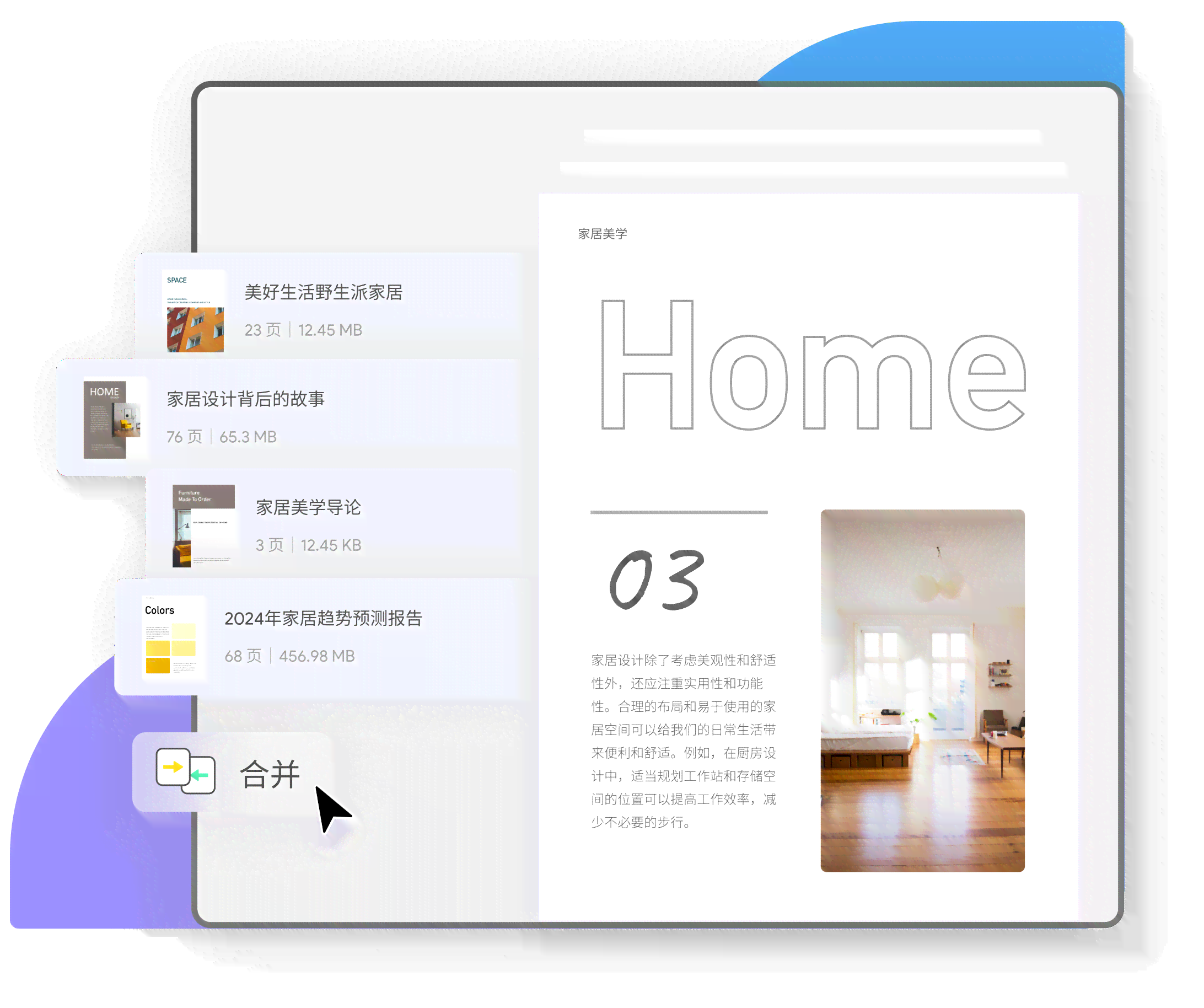 AI一键合并、编辑和打开多页PDF文件：多功能解决方案助力文档管理效率提升