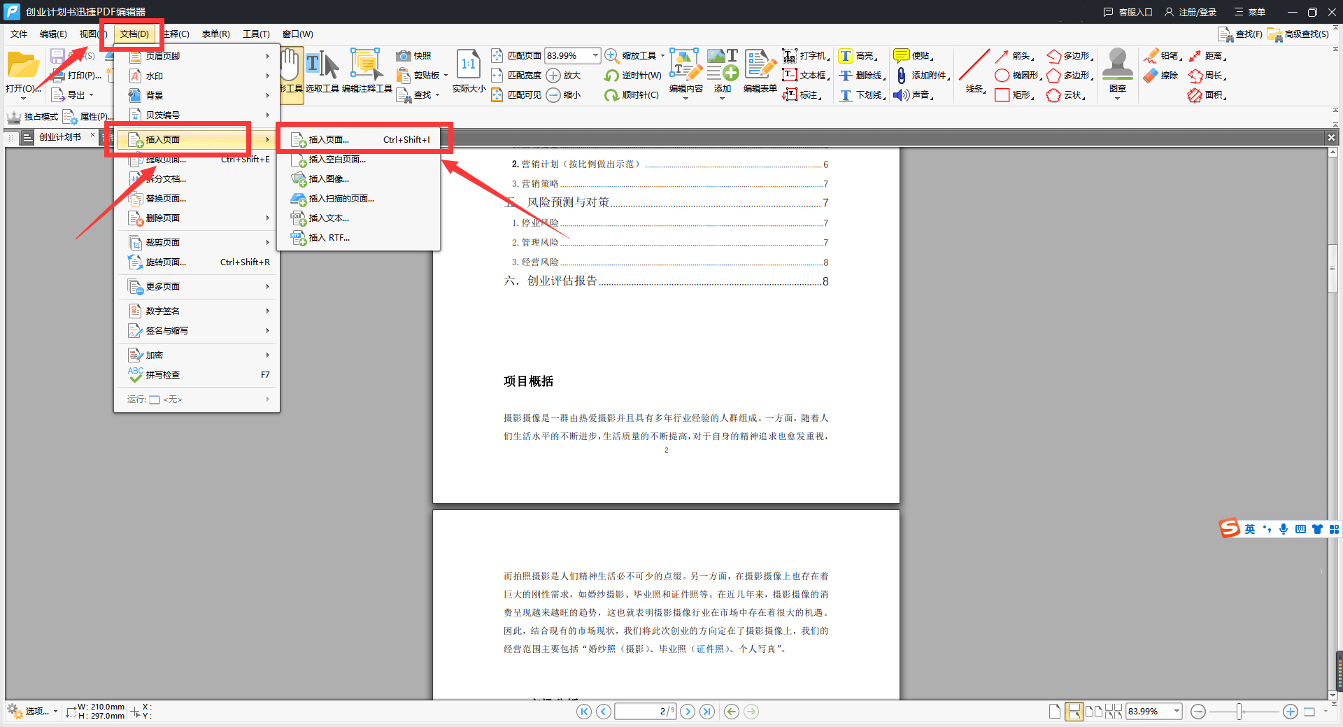 AI一键合并、编辑和打开多页PDF文件：多功能解决方案助力文档管理效率提升