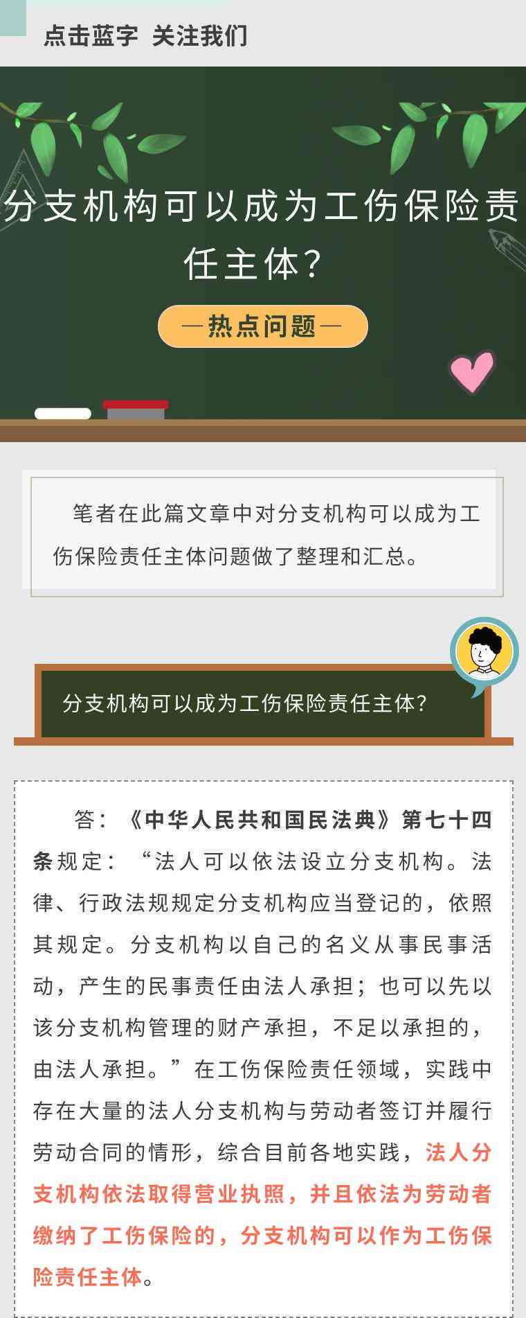 工伤认定争议处理指南：单位未认定工伤的责任追究与解决策略