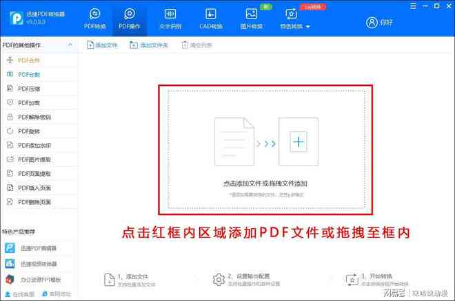 AI一键合并、编辑和打开多页PDF文件：多功能解决方案助力文档管理效率提升