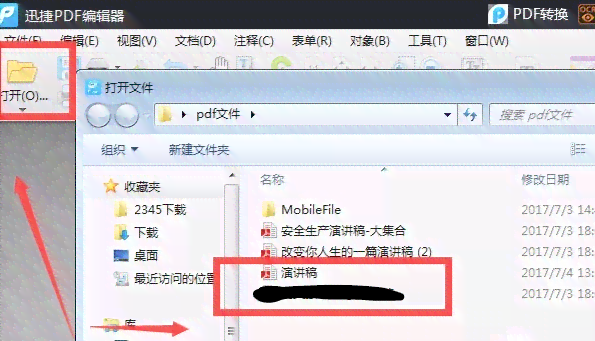 ai置入多页pdf：如何制作、编辑及导入编辑多页PDF文件教程