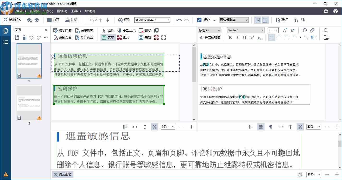 如何利用AI高效打开并浏览多页PDF文档