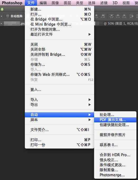 如何利用AI高效打开并浏览多页PDF文档