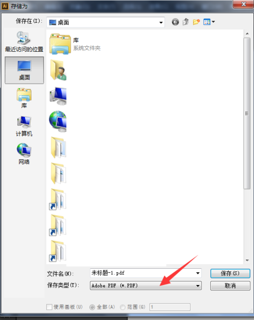 Adobe Illustrator中高效打开和编辑多页PDF文件的完整指南