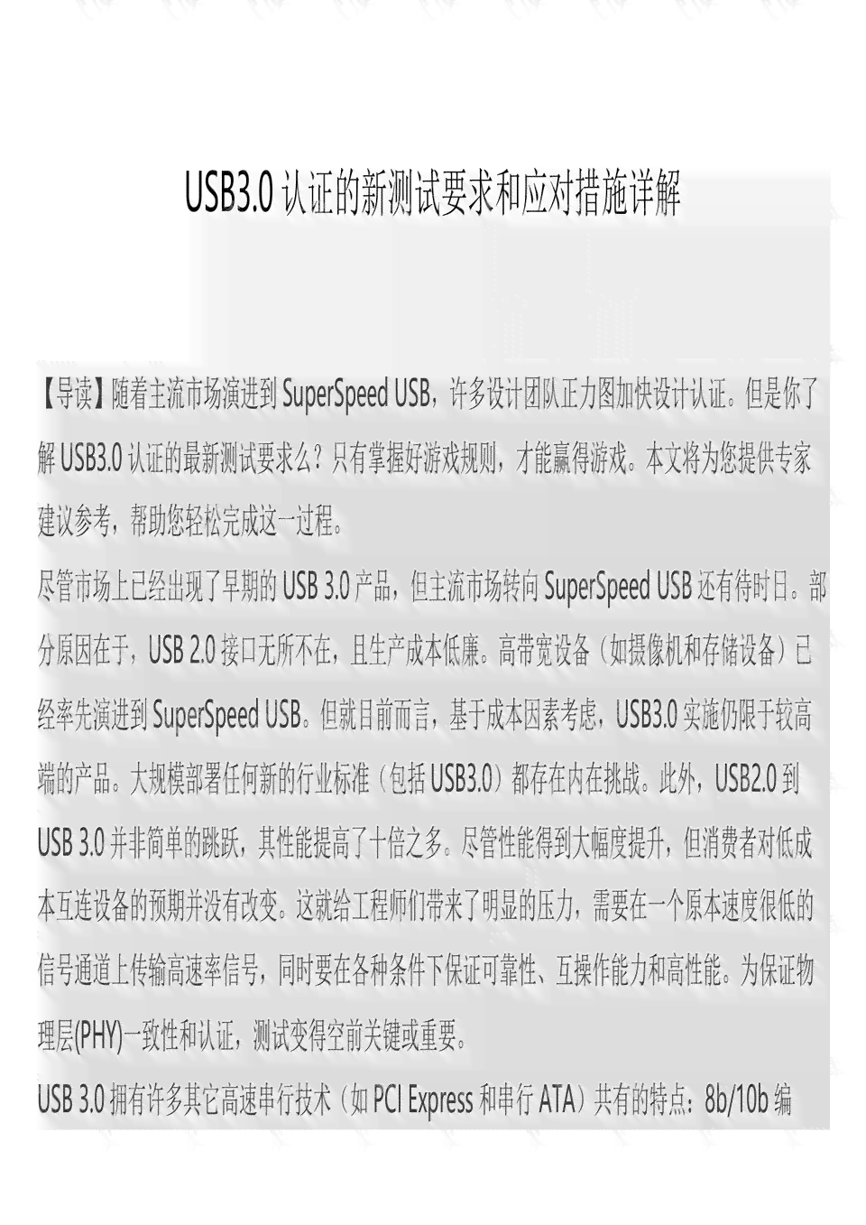 工伤未认定情况下发包单位如何办理手续及应对策略详解