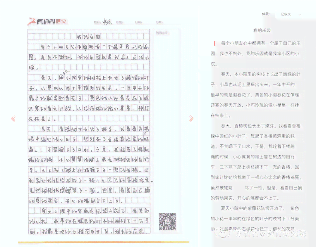 '人工智能辅助作文，教师能否洞察其中的奥秘？'