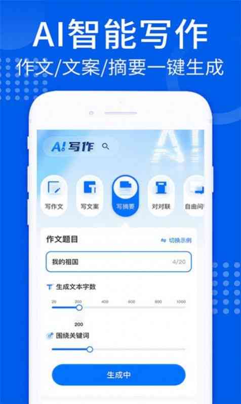 百度一下的ai智能写作