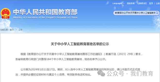人工智能创作者的教育背景与学历探究