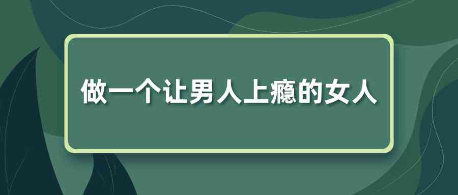 掌握AI绘画技巧：打造引人入胜的生成文案新策略