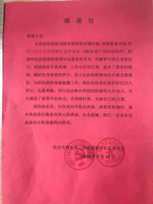 2020中国抗疫实践与成效综合研究报告