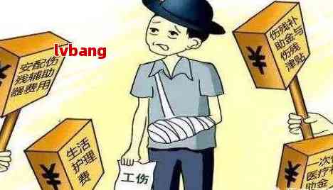 未认定工伤员工离职