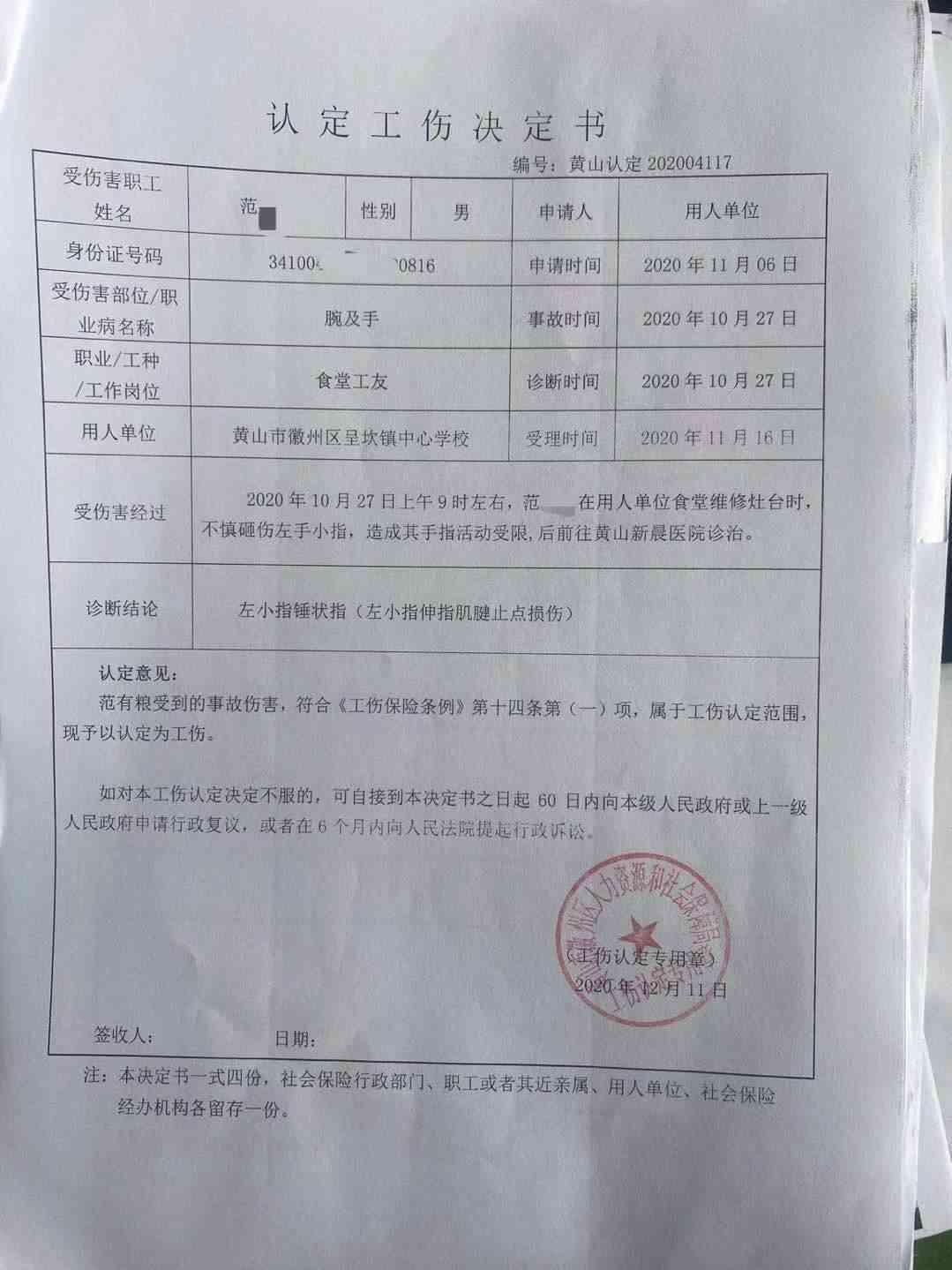 工伤未认定情况下病情再次恶化