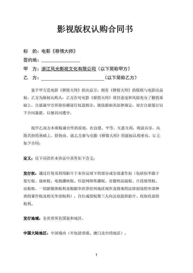 ai智能影视文案自动生成软件-ai智能影视文案自动生成软件
