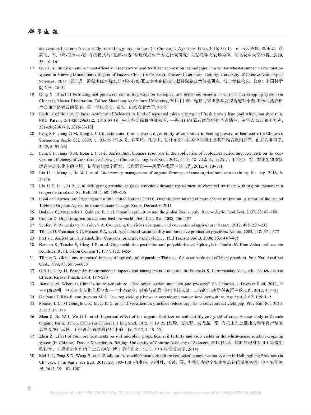 利用AI高效撰写开题报告：关键步骤与技巧解析