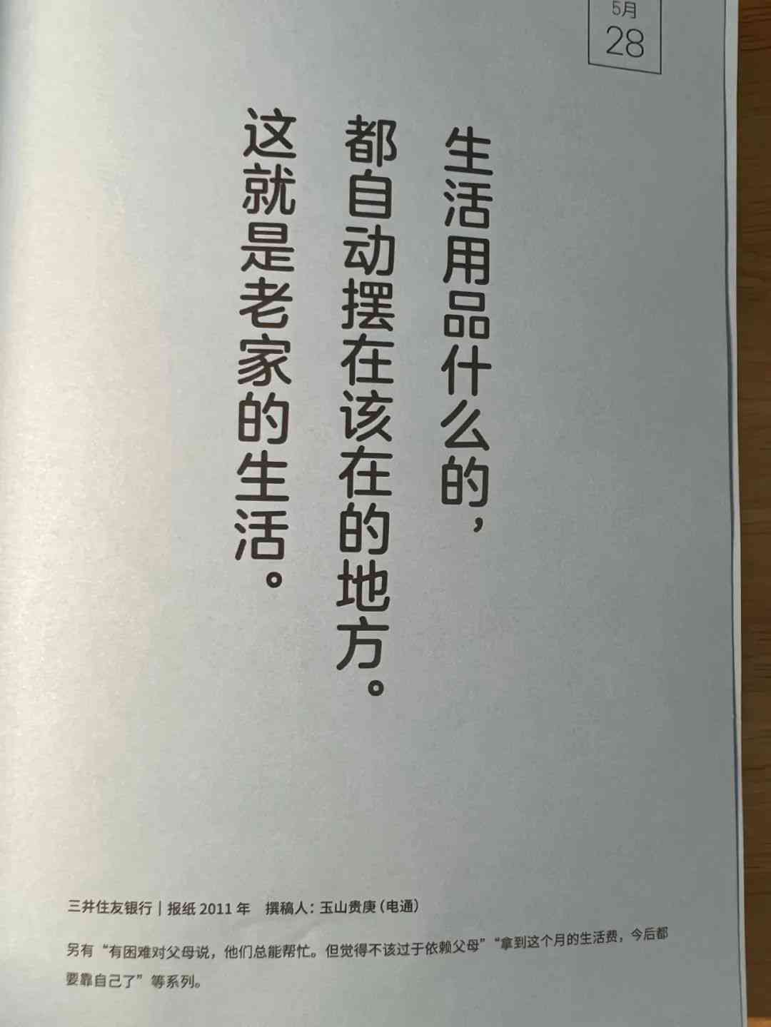 全方位生活灵感指南：探索爱生活的创意文案与实用建议