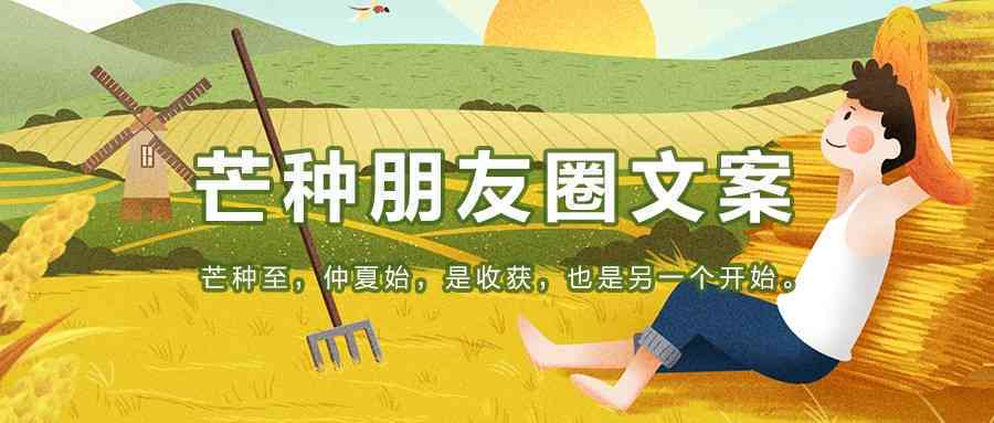 爱生活文案朋友圈：经典短句怎么写与发