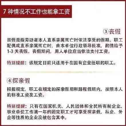 工伤未认定期间工资：如何计算、开具、发放及结算